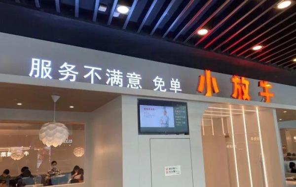 海底捞起诉小放牛索赔100万，后者自称“炒菜界的海底捞”