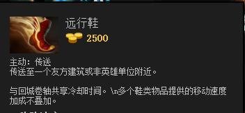 DOTA2小小出装路线
