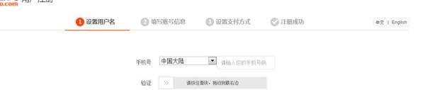 怎么注册淘宝账号