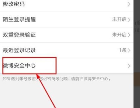 怎么在电脑上注销新浪微博啊？