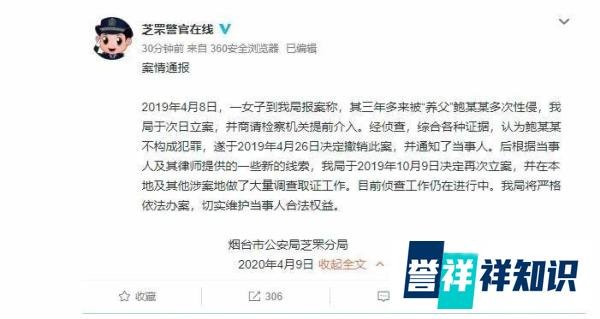 又一高管被立案调查:性侵14岁女孩,还是个律师