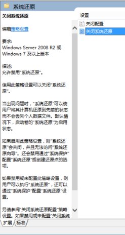 如何关闭系统还原？