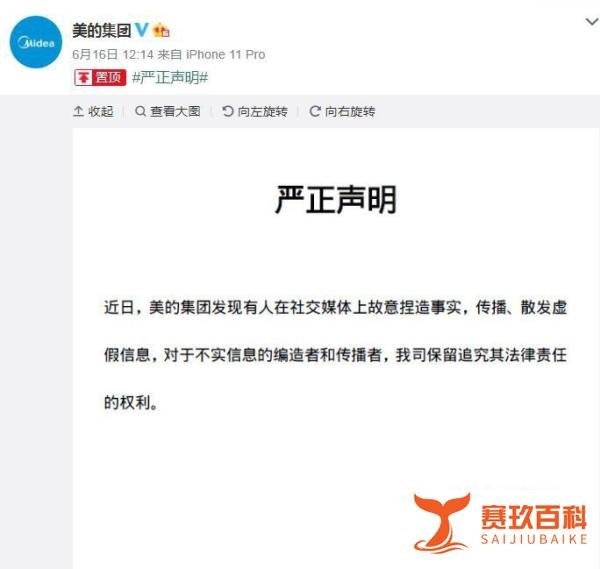 美的创始人何享健被佛山张子强打劫全程细节披露