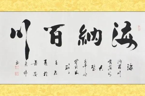 书法字画的价值
