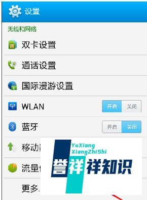 如何准确检测手机实时流量使用状况