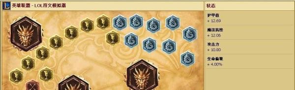 lol老鼠符文天赋