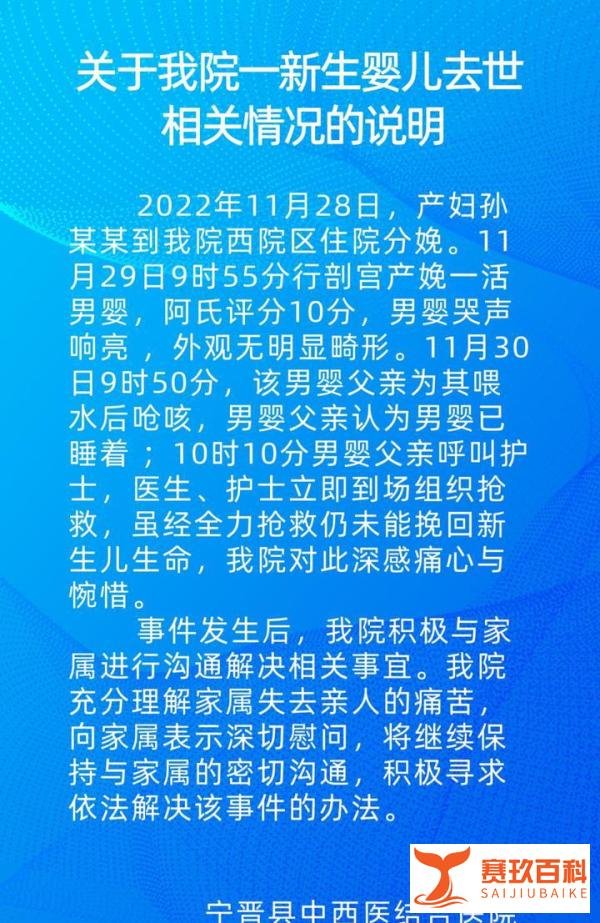 出生1天男婴被喂水呛死，爸爸发视频控诉“死在医院没人管！”