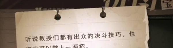 听说教授们都有出众的决斗技巧拼图位置