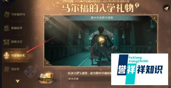 哈利波特魔法觉醒能夺取对手魔杖的咒语是什么