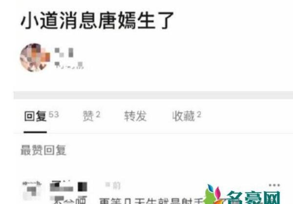 罗晋方否认唐嫣生子 网友：吃瓜群众比亲爹还着急系列