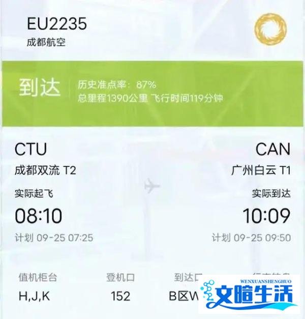乘客登机后消失?涉事飞机全面清仓