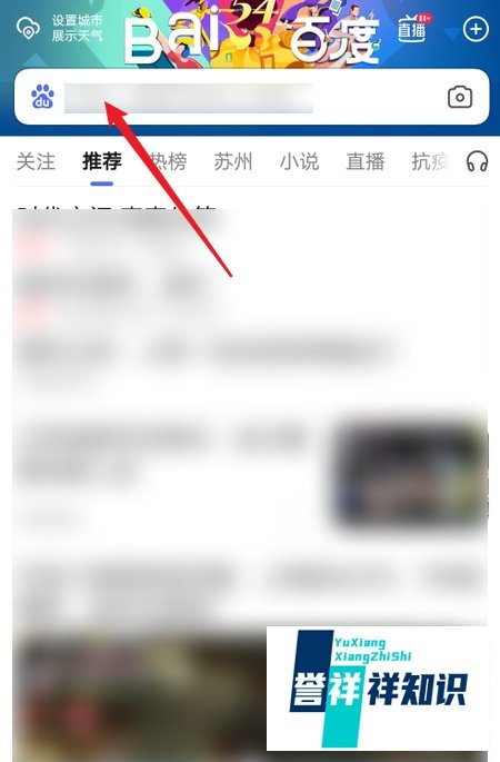 怎么参加百度国潮季活动