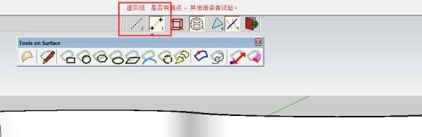 SU 插件：曲面绘图工具（ToolsOnSurface)的用法
