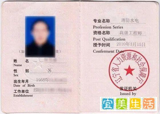 什么是高级职称？