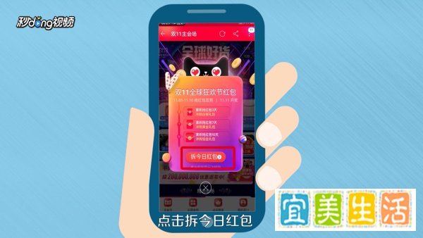 淘宝密令红包怎么领