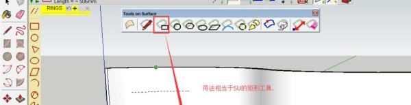 SU 插件：曲面绘图工具（ToolsOnSurface)的用法