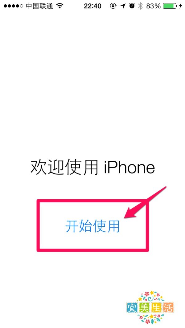 iphone5s升级到IOS8后怎么设置进入手机