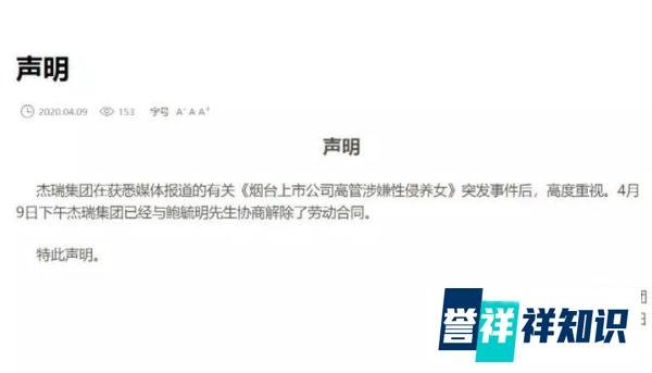 又一高管被立案调查:性侵14岁女孩,还是个律师