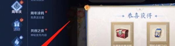 王者荣耀怎么获得六周年惊喜宝箱