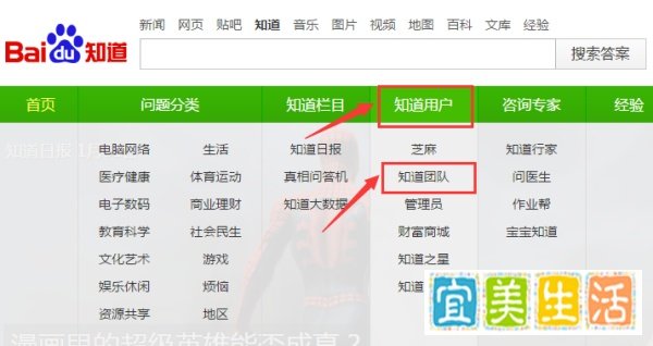 如何退出百度知道团队