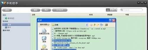 苹果iphone4怎么下载歌曲?