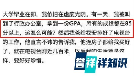 schoolgirl byebye自曝学术造假,你的叛逆其实是巨婴
