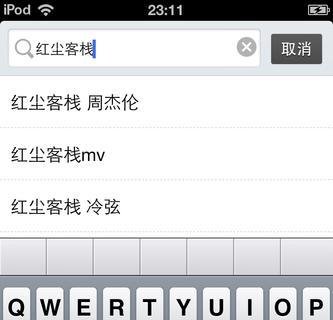 ipone4怎么下载音乐