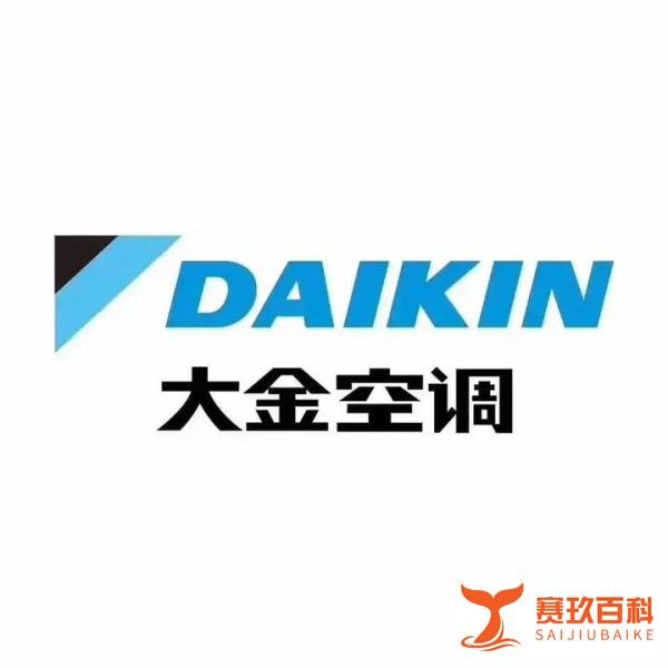 大金（DAIKIN）中央空调全国售后24小时服务电话