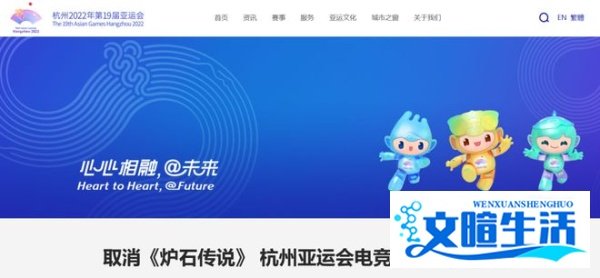 《炉石传说》被移出杭州亚运，影响究竟有多大？