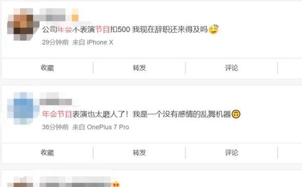奇葩公司被吐槽,年会不表演就没有年终奖,网友:逼我辞职?