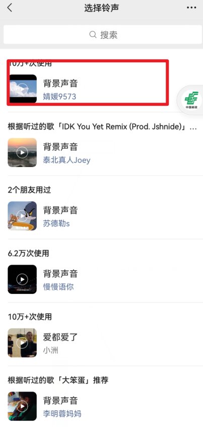 微信视频来电铃声太小，怎么解决？