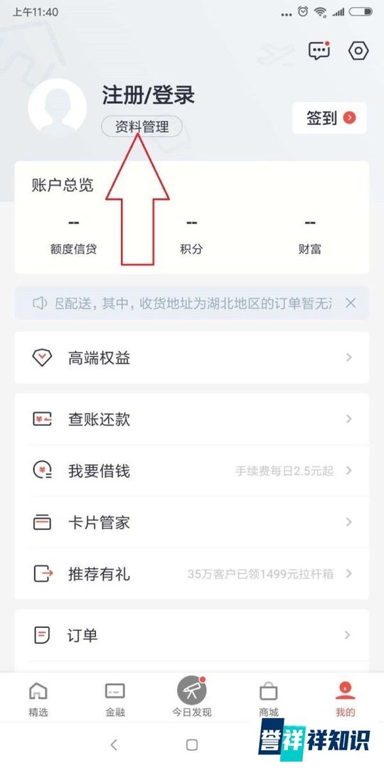 招商银行保险怎么退订