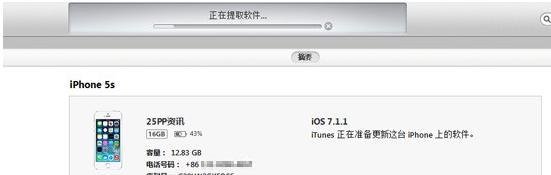 iOS8.1固件下载 iOS8.1升级教程