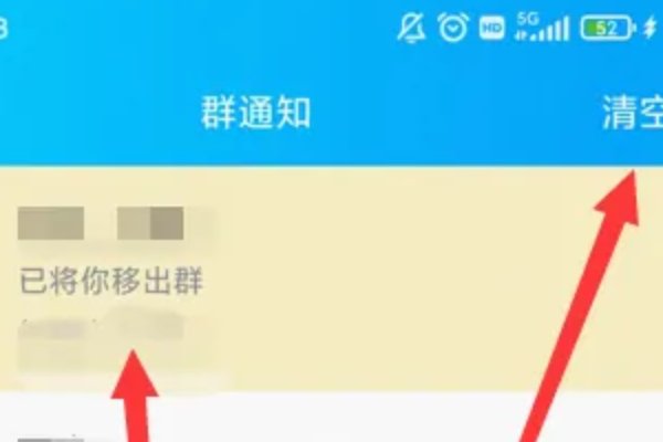 qq群解散之后怎么删群消息？