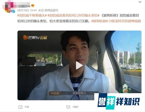 刘恺威《披荆斩棘》不敢看镜头!谁能想到演霸总的他竟然有社恐?