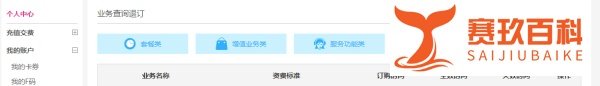 移动彩铃怎么退订？