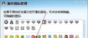 腾讯博客图标怎么点亮