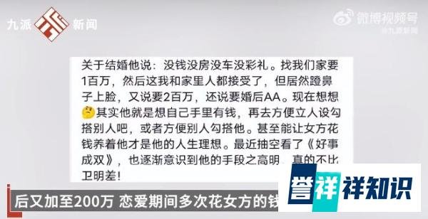 网红大学教师被指出轨等品行不端行为，首都师范大学回应