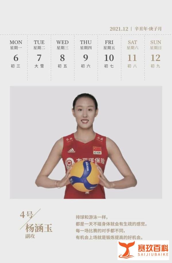 赛程日历 | 收藏！2021年值得关注的中国女排赛事