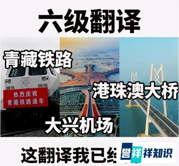 四六级笑话虽迟但到！考生神翻译：西藏竟被译成“yalaso”？