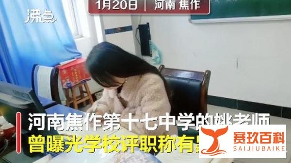女教师评职称申诉被拒起诉教育局 这是咋情况？