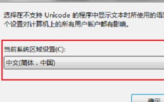 安装软件时出现error launching installer怎么解决？
