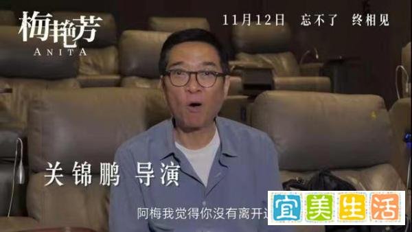 袁咏仪连续12年为梅艳芳庆生，关锦鹏发视频隔空对话阿梅