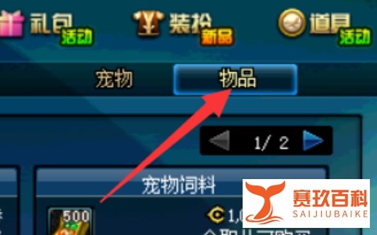 dnf生命之泉怎么得
