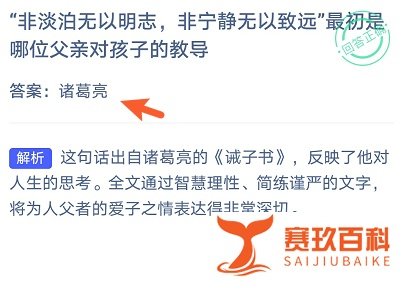 蚂蚁庄园2022年6月19日答案及解析