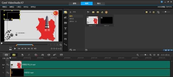 会声会影使用之二：画中画的制作方法