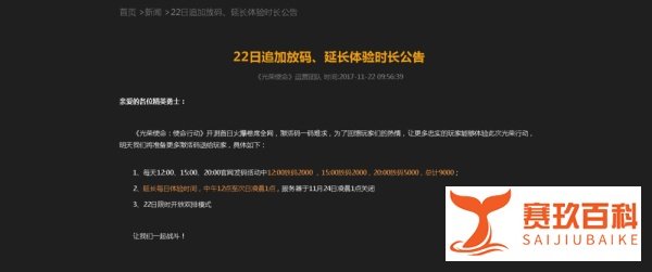 光荣使命激活码怎么抢