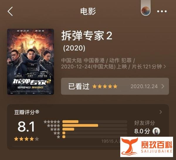 豆瓣8.1《拆弹专家2》：唯有危难时刻，才能感受到生命的厚重