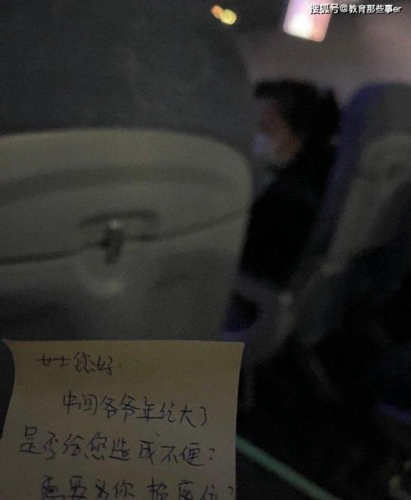 女乘客发文感谢国航空姐的小纸条 这是咋情况？