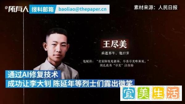 AI修复让李大钊陈延年们露出微笑 这是咋情况?